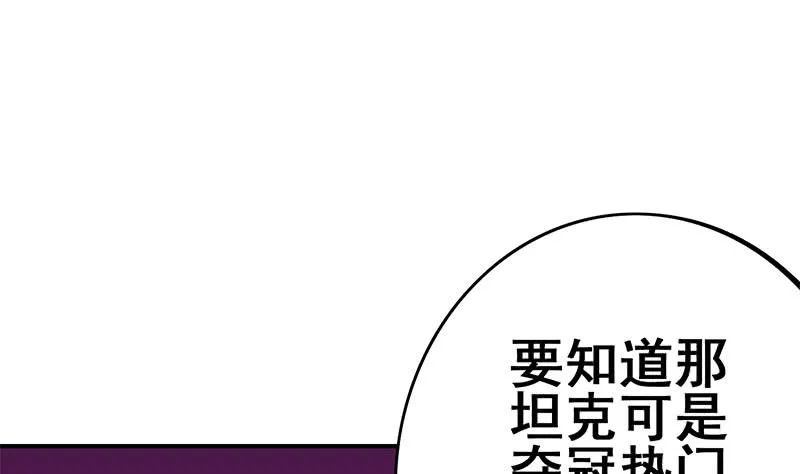 第136话 小夜莺 第20页