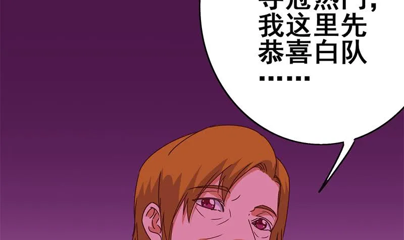 第136话 小夜莺 第21页