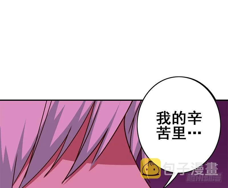 第136话 小夜莺 第23页