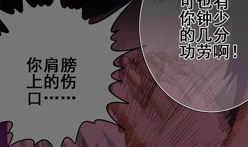 第136话 小夜莺 第26页