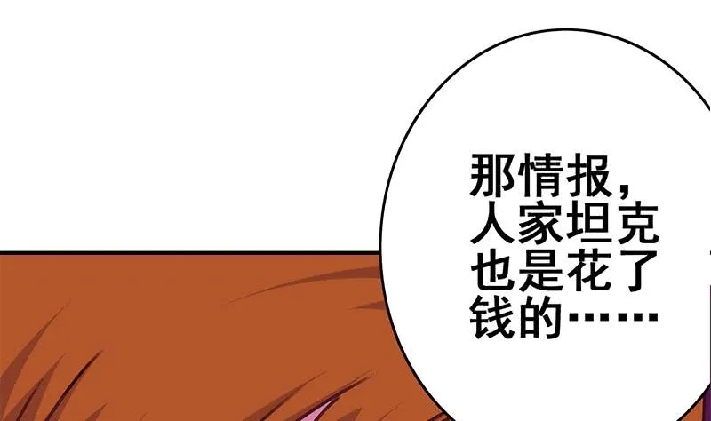第136话 小夜莺 第29页