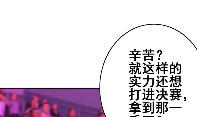 第136话 小夜莺 第32页
