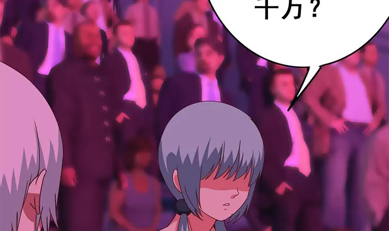 第136话 小夜莺 第33页