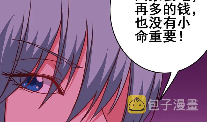 第136话 小夜莺 第36页
