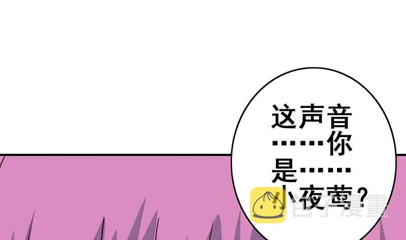第136话 小夜莺 第38页