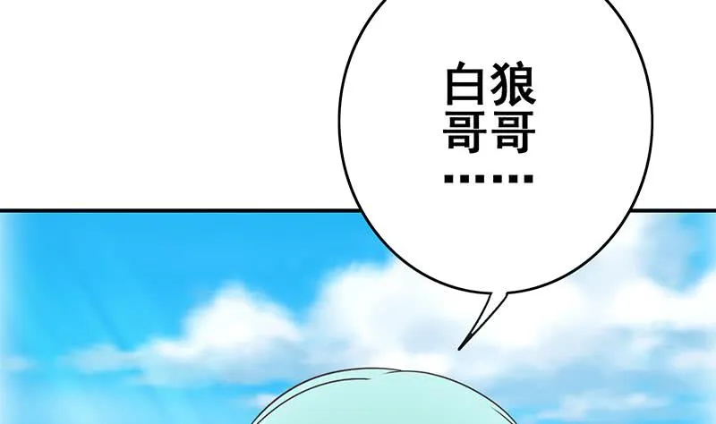 第136话 小夜莺 第41页