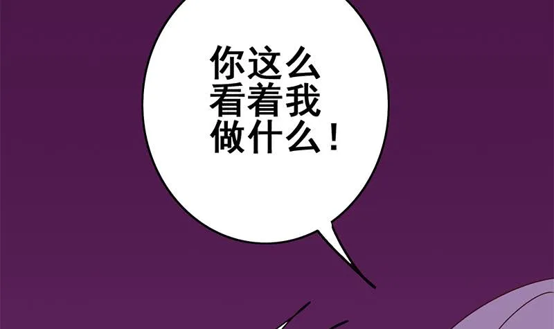 第136话 小夜莺 第45页