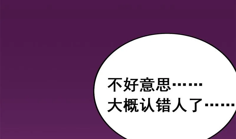 第136话 小夜莺 第49页