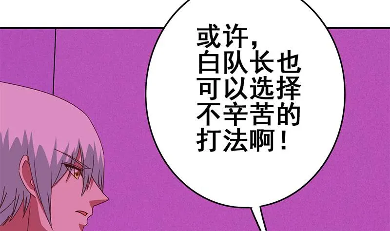 第136话 小夜莺 第53页