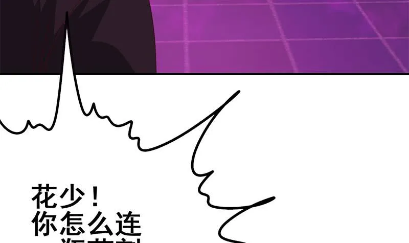 第136话 小夜莺 第63页