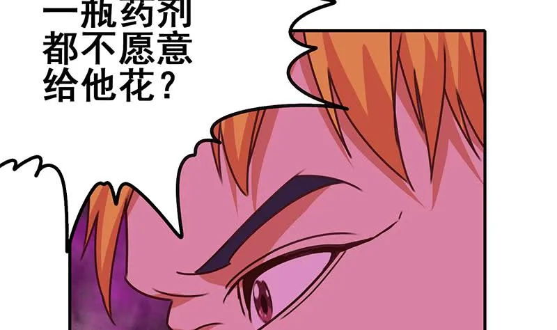 第136话 小夜莺 第64页