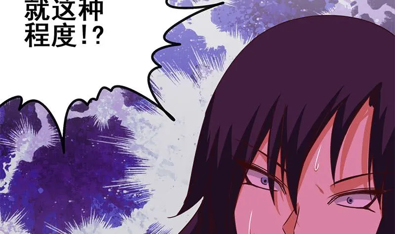 第136话 小夜莺 第67页