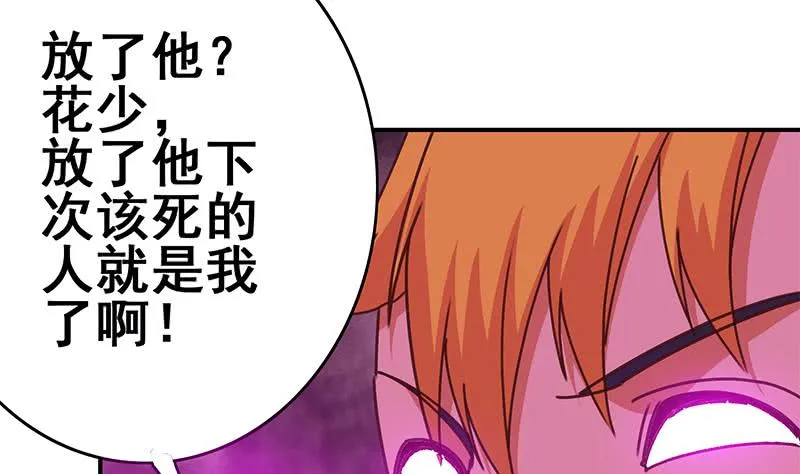 第137话 RBT 第17页