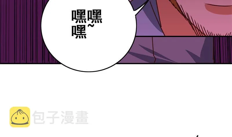 第137话 RBT 第50页