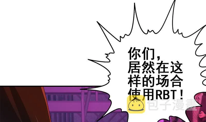 第137话 RBT 第51页
