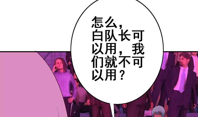 第137话 RBT 第55页
