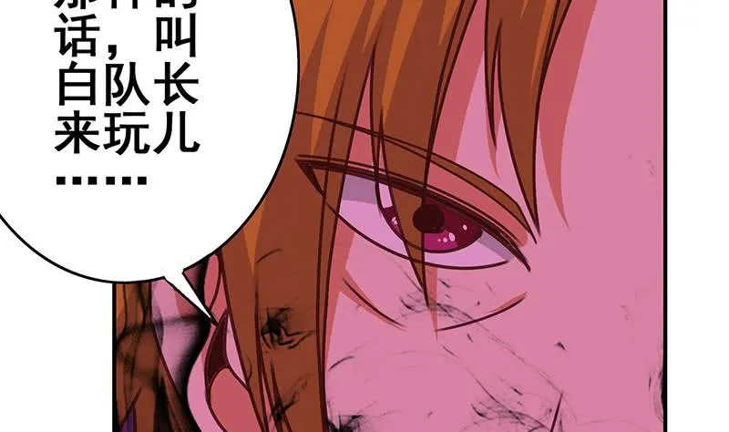 第137话 RBT 第59页
