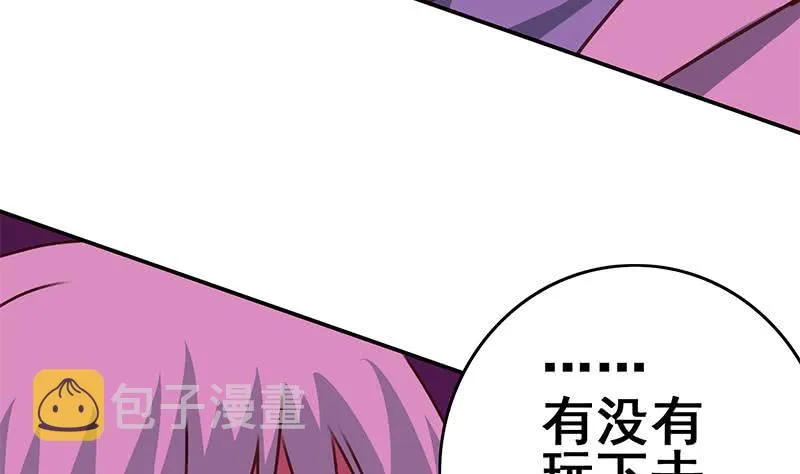 第137话 RBT 第67页
