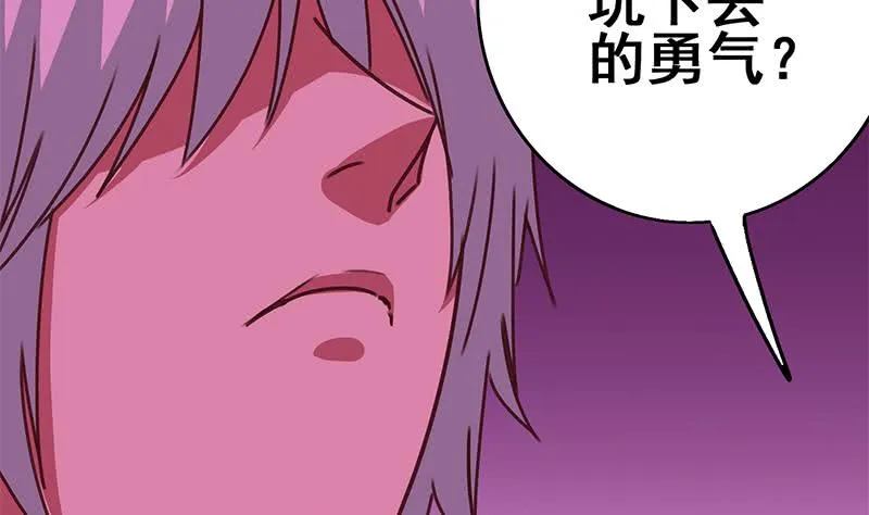 第137话 RBT 第68页