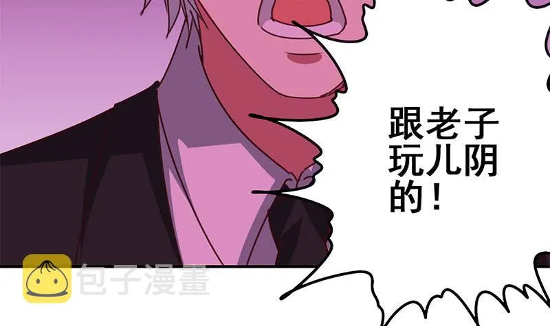 第138话 玩儿阴的？ 第12页