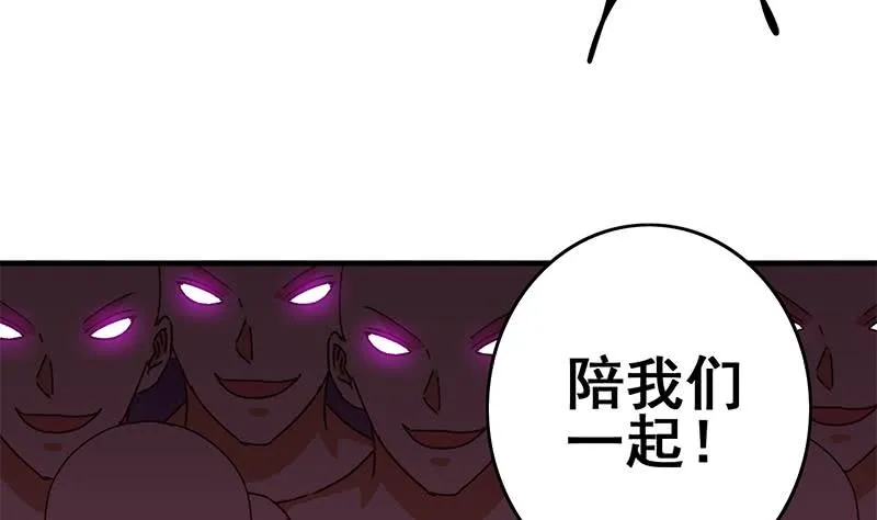 第138话 玩儿阴的？ 第13页