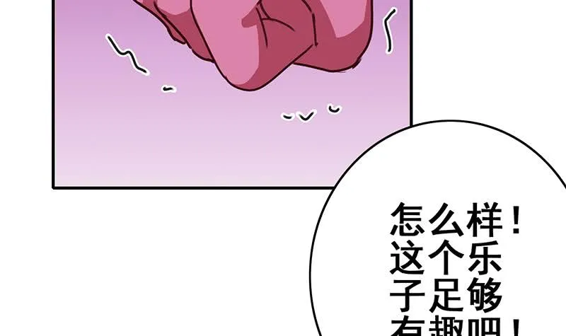 第138话 玩儿阴的？ 第18页