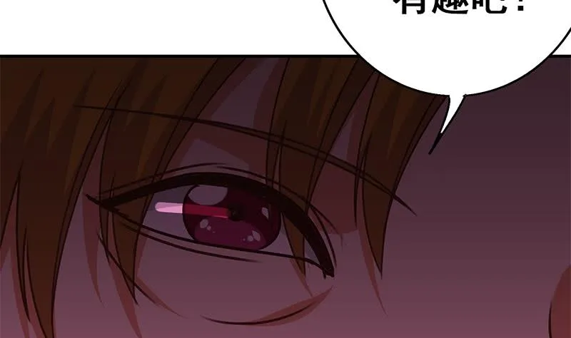 第138话 玩儿阴的？ 第19页