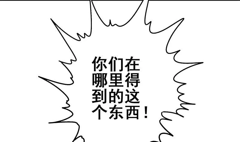 第138话 玩儿阴的？ 第24页