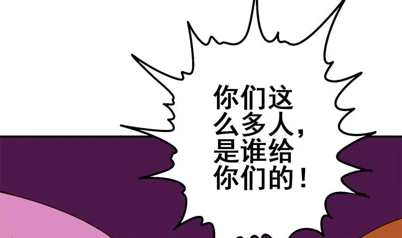 第138话 玩儿阴的？ 第28页