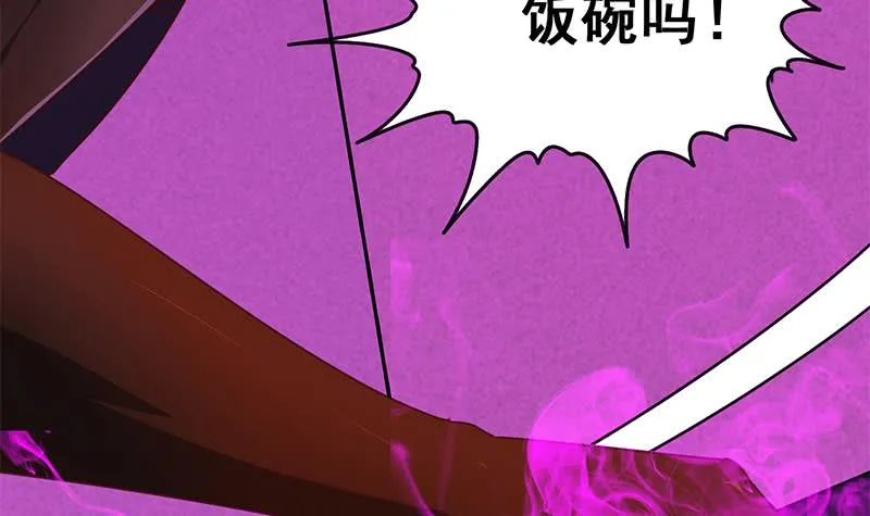 第138话 玩儿阴的？ 第57页