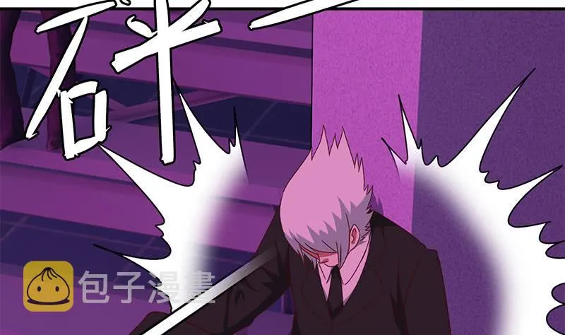 第138话 玩儿阴的？ 第61页