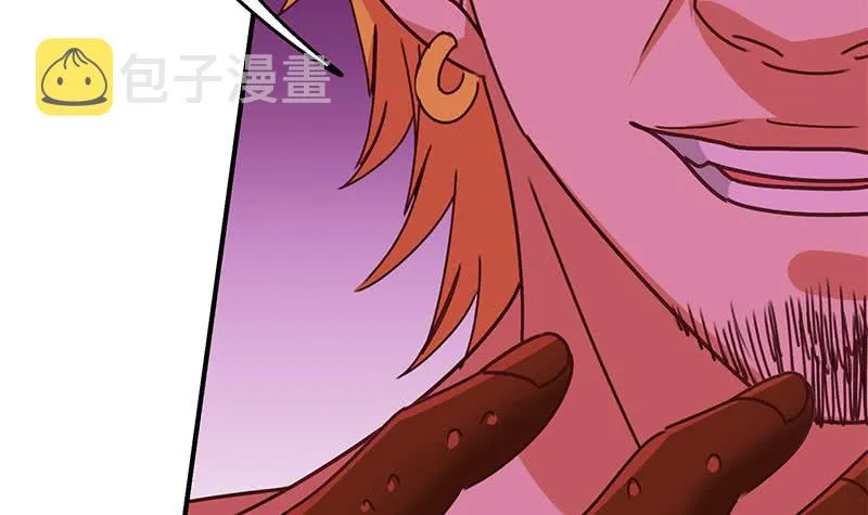 第138话 玩儿阴的？ 第75页