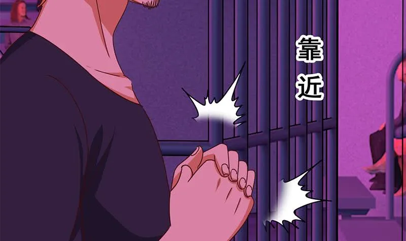第139话 白狼的失误？ 第5页