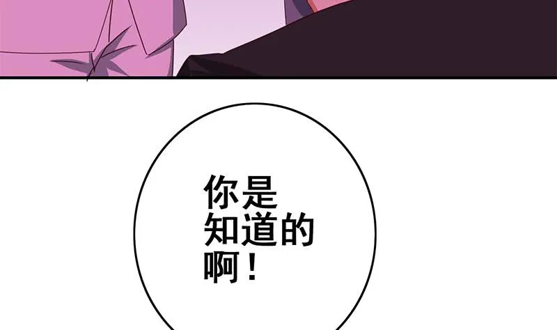 第139话 白狼的失误？ 第13页