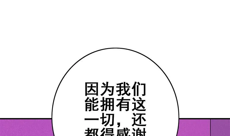 第139话 白狼的失误？ 第17页
