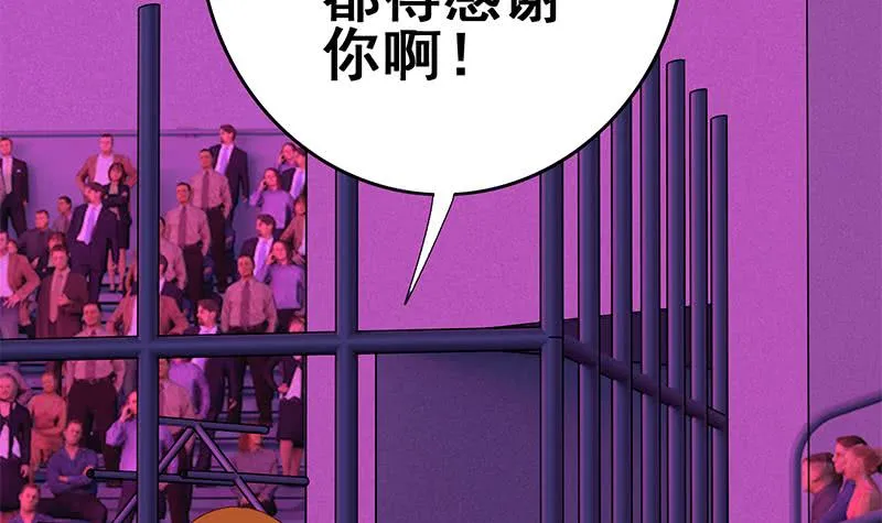 第139话 白狼的失误？ 第18页