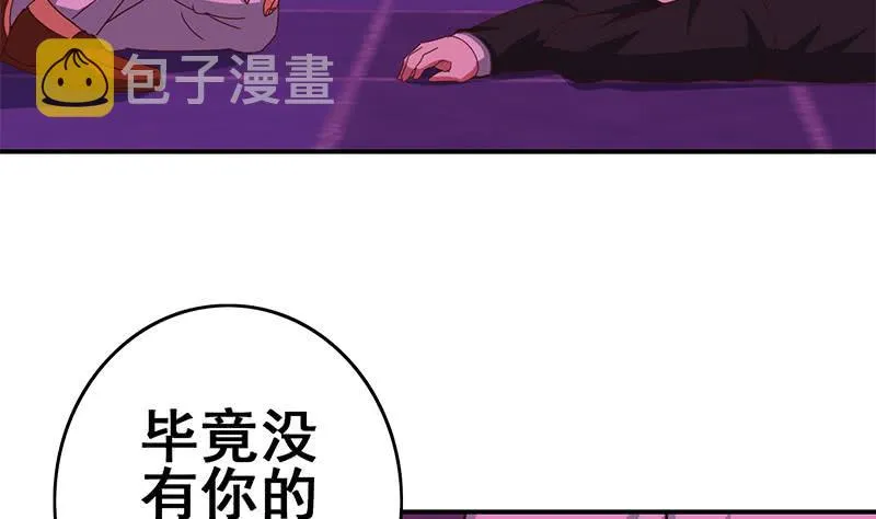 第139话 白狼的失误？ 第20页