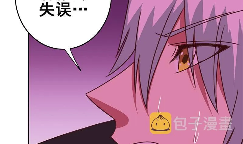 第139话 白狼的失误？ 第21页