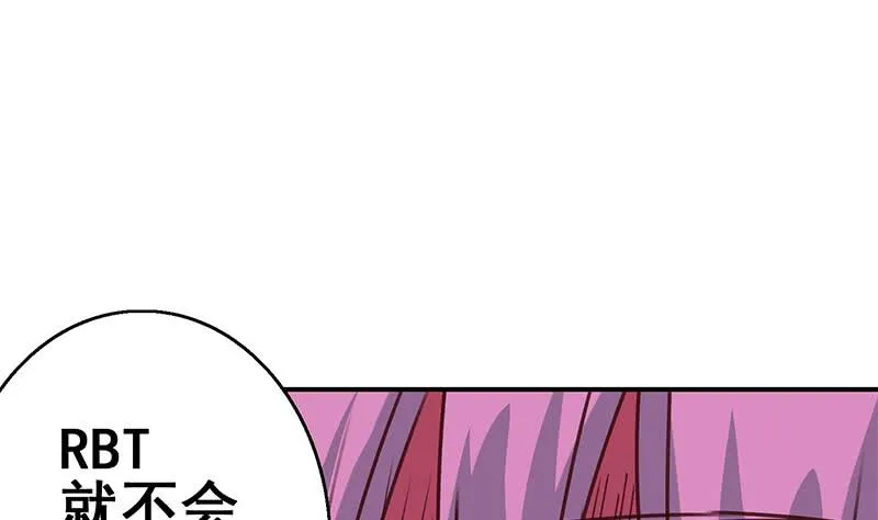 第139话 白狼的失误？ 第23页
