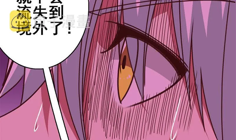 第139话 白狼的失误？ 第24页
