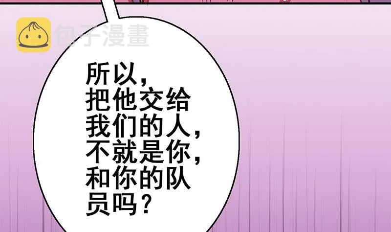 第139话 白狼的失误？ 第25页