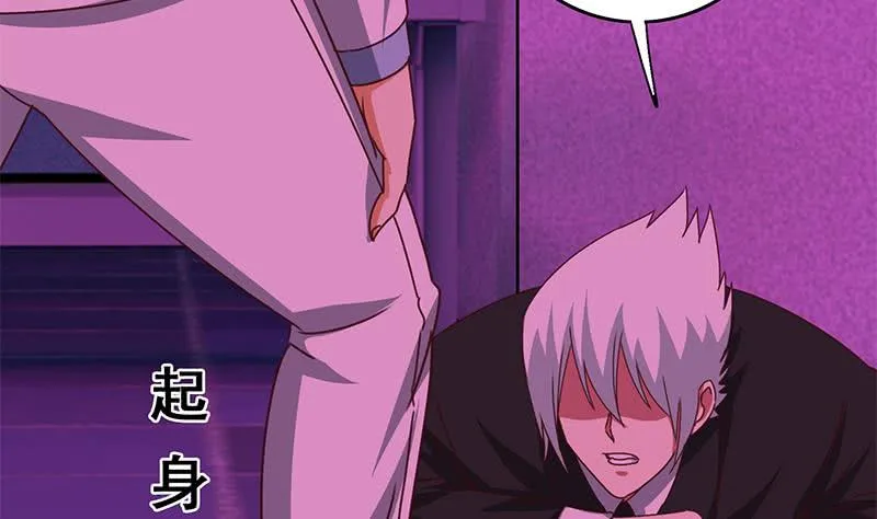 第139话 白狼的失误？ 第32页