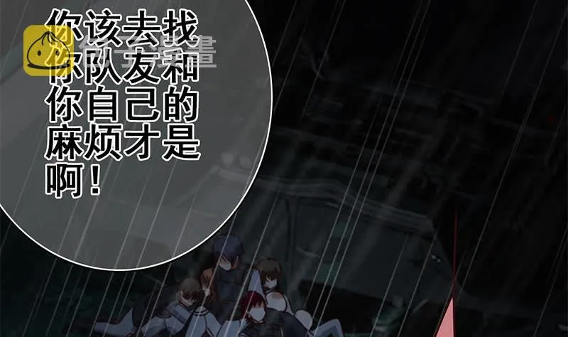 第139话 白狼的失误？ 第34页