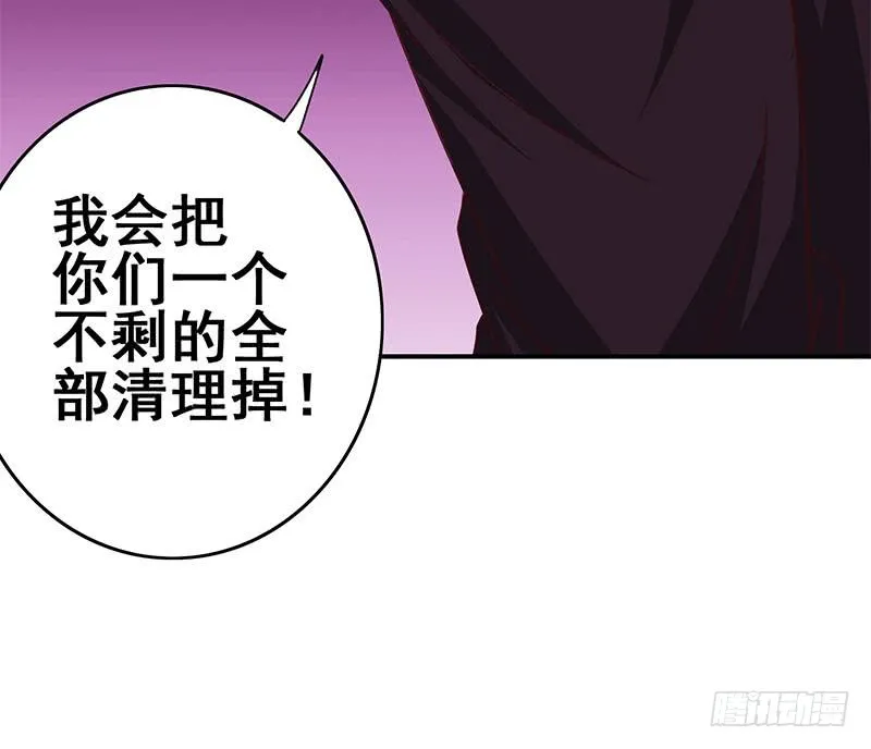 第139话 白狼的失误？ 第39页