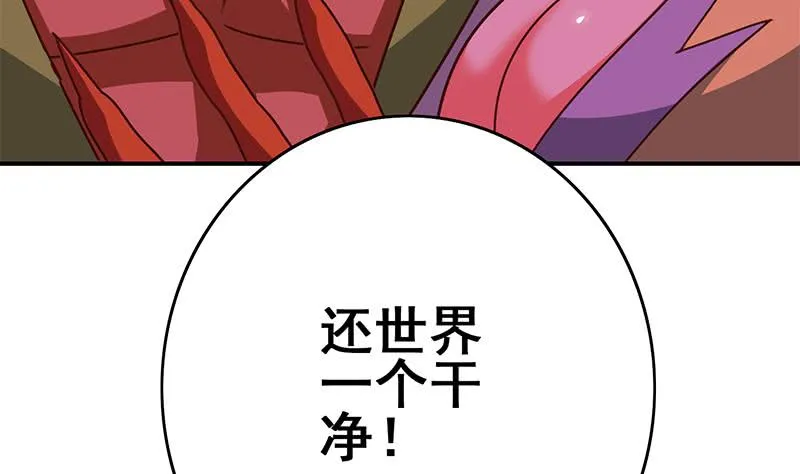 第139话 白狼的失误？ 第47页
