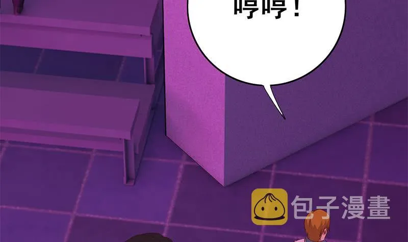 第139话 白狼的失误？ 第52页