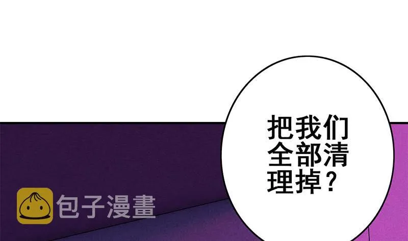 第139话 白狼的失误？ 第55页