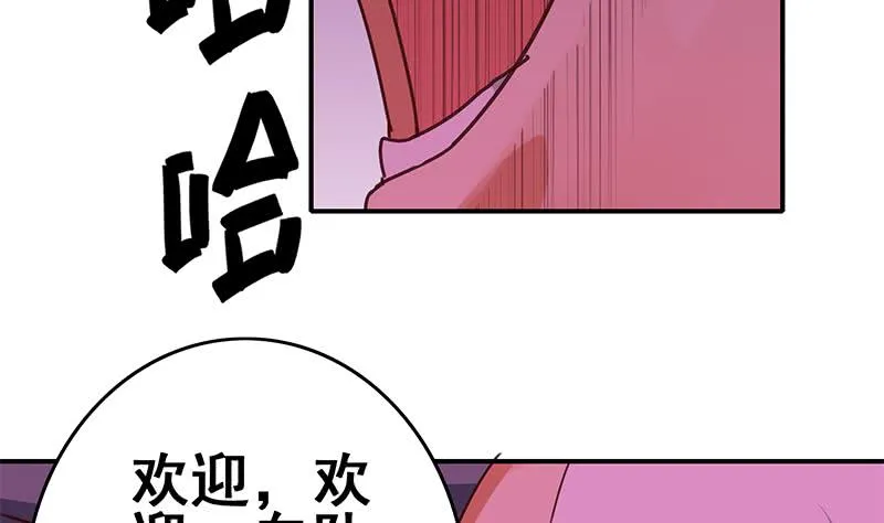 第139话 白狼的失误？ 第61页