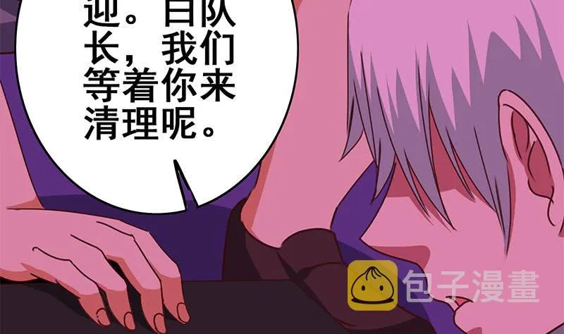 第139话 白狼的失误？ 第62页