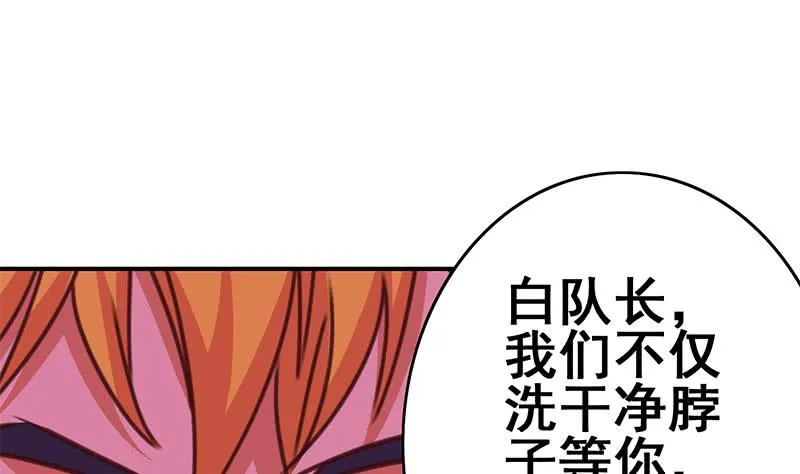 第139话 白狼的失误？ 第64页